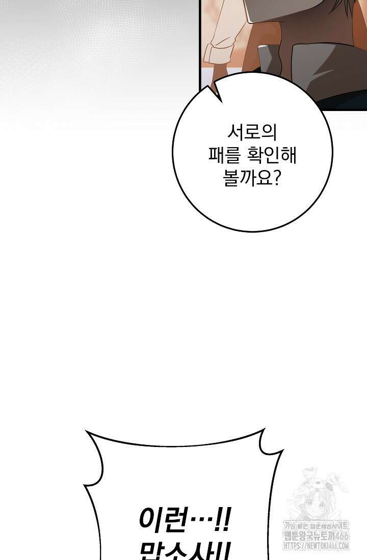 강철대제 6화 23
