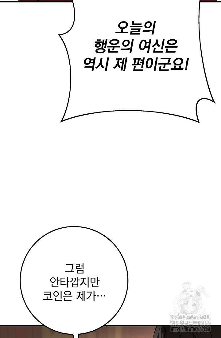 강철대제 6화 25