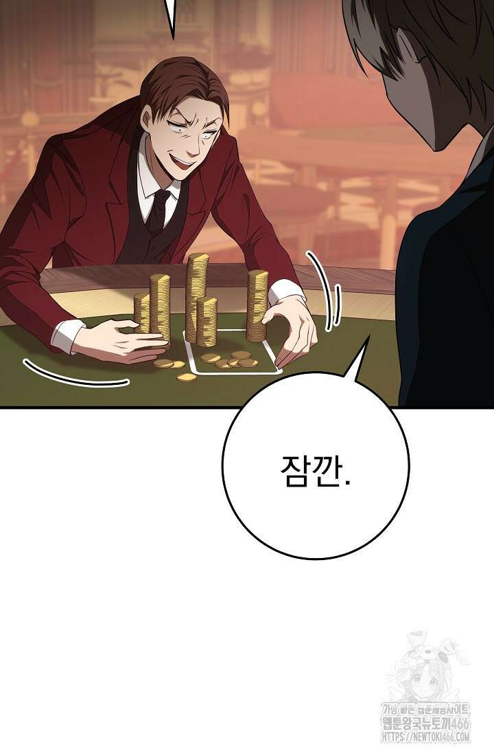 강철대제 6화 26