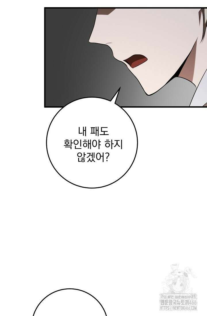 강철대제 6화 27