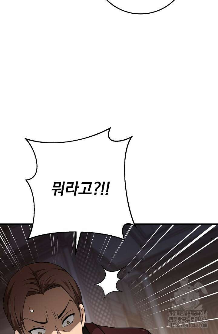 강철대제 6화 29