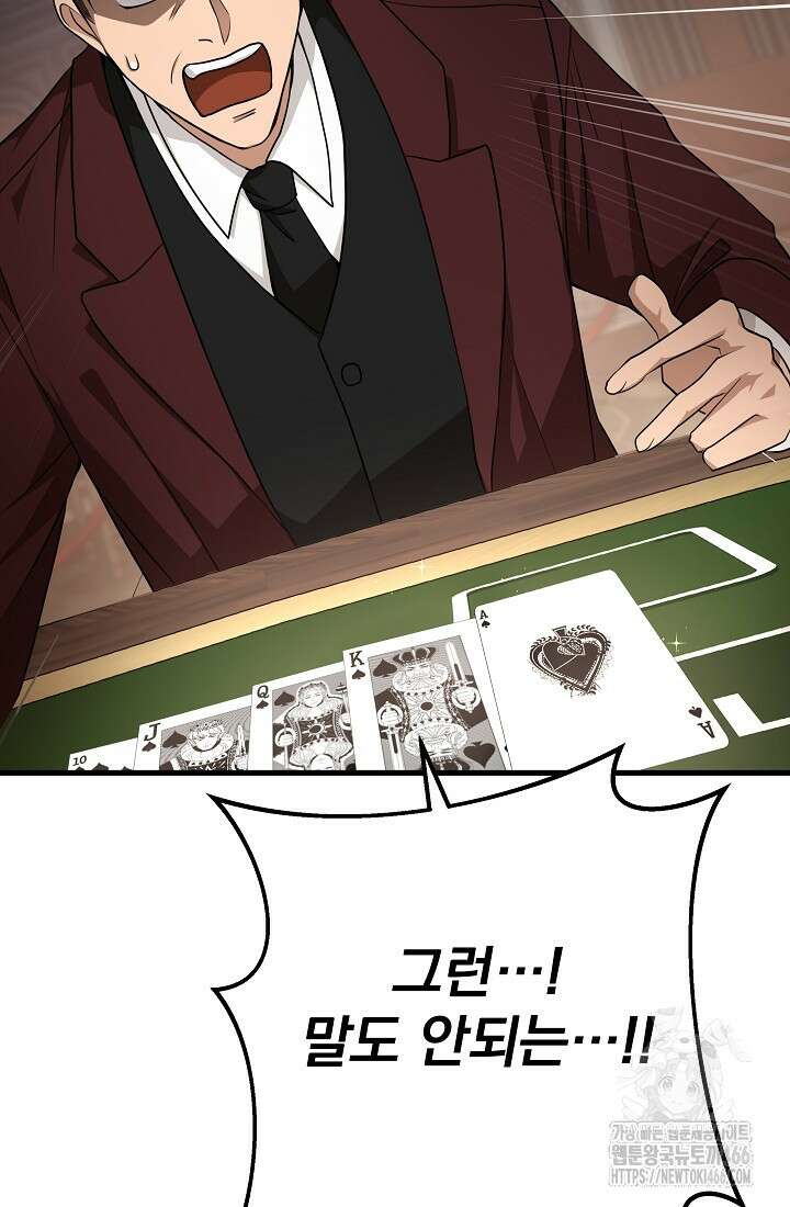 강철대제 6화 30