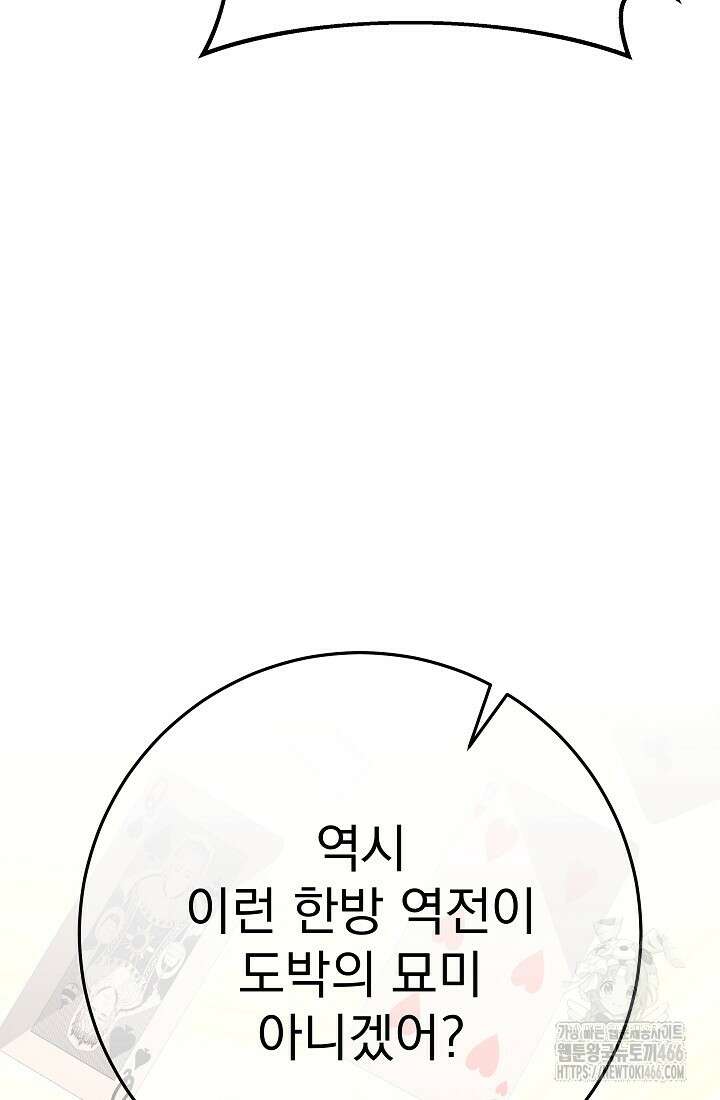 강철대제 6화 31