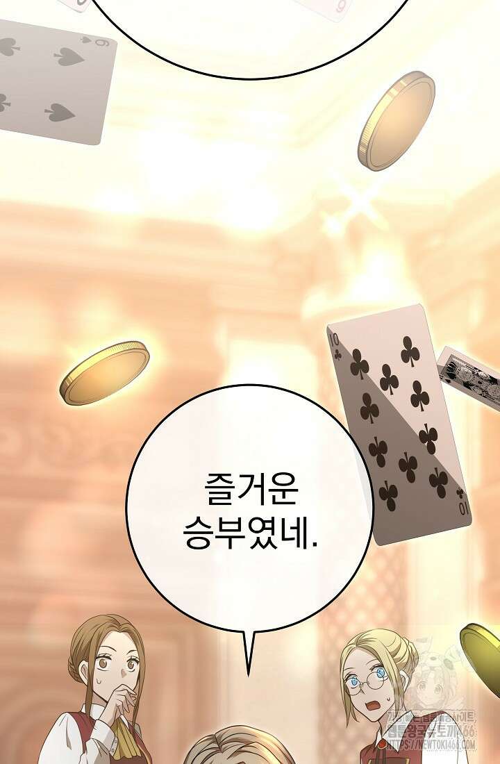 강철대제 6화 32