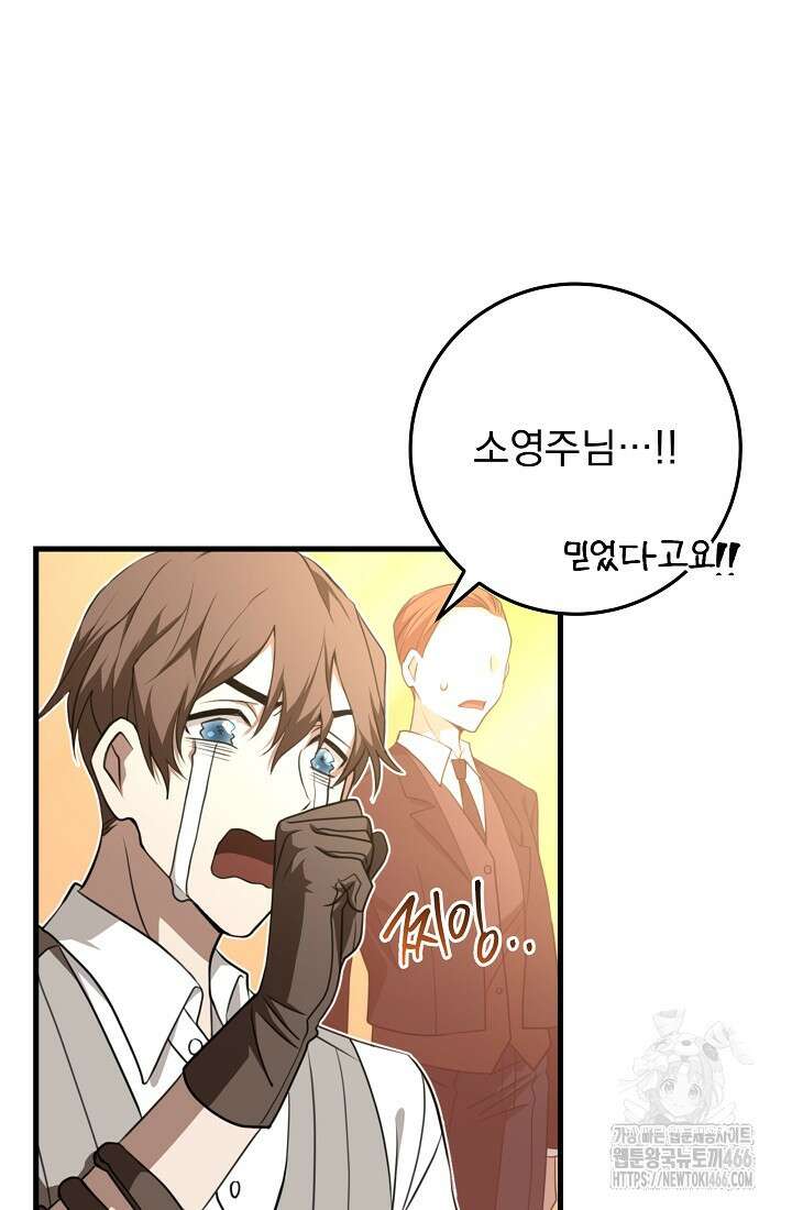 강철대제 6화 34