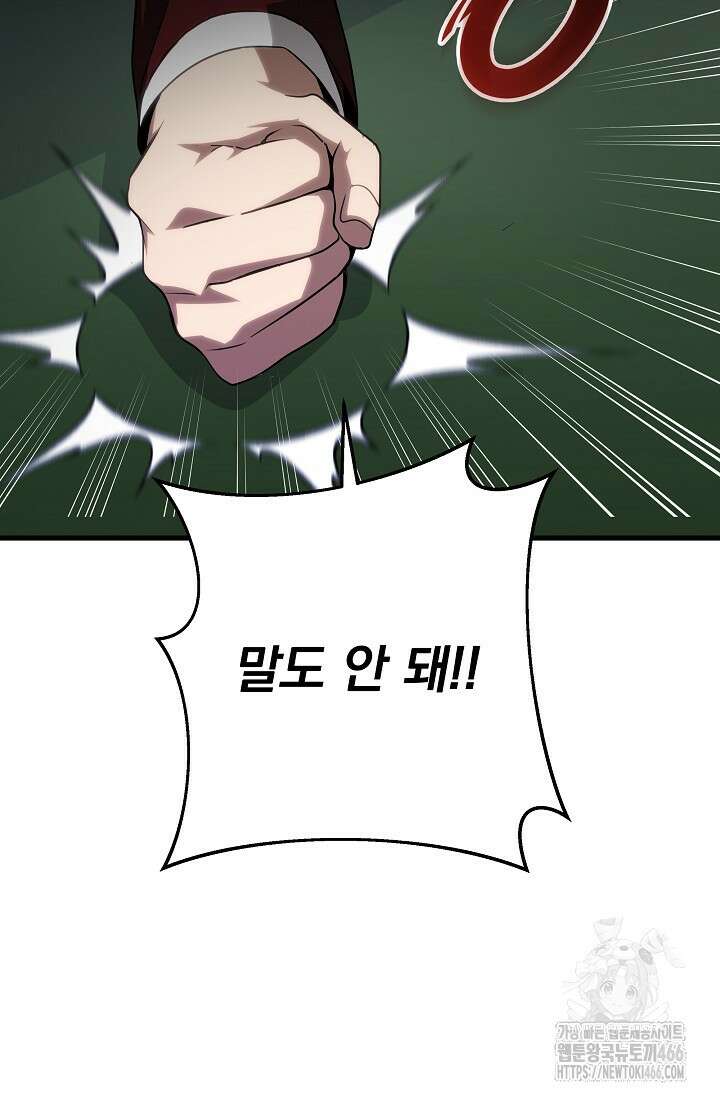 강철대제 6화 36