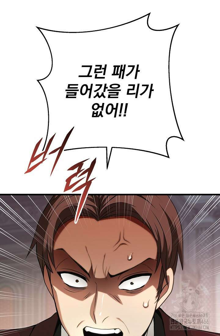 강철대제 6화 37