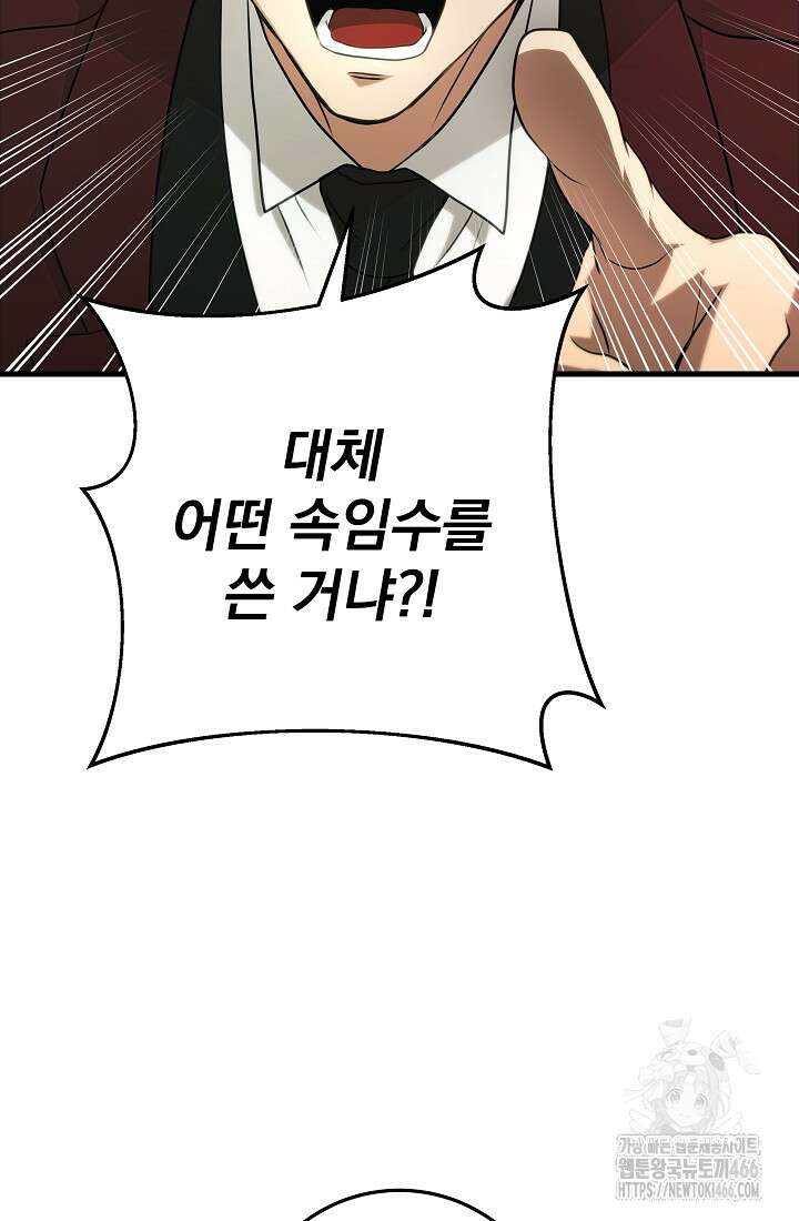 강철대제 6화 38