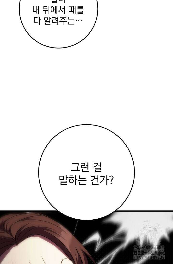 강철대제 6화 40