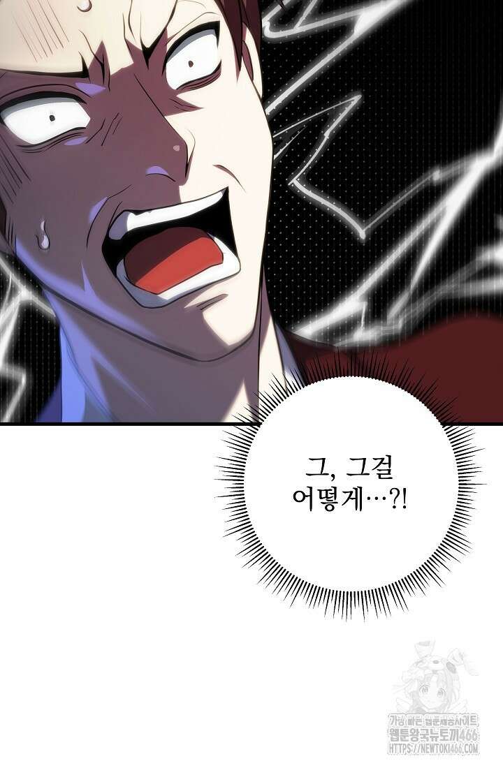 강철대제 6화 41