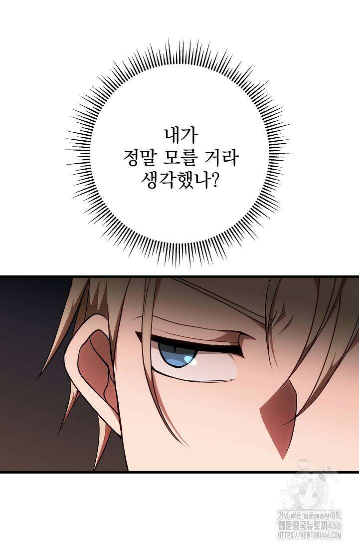 강철대제 6화 42