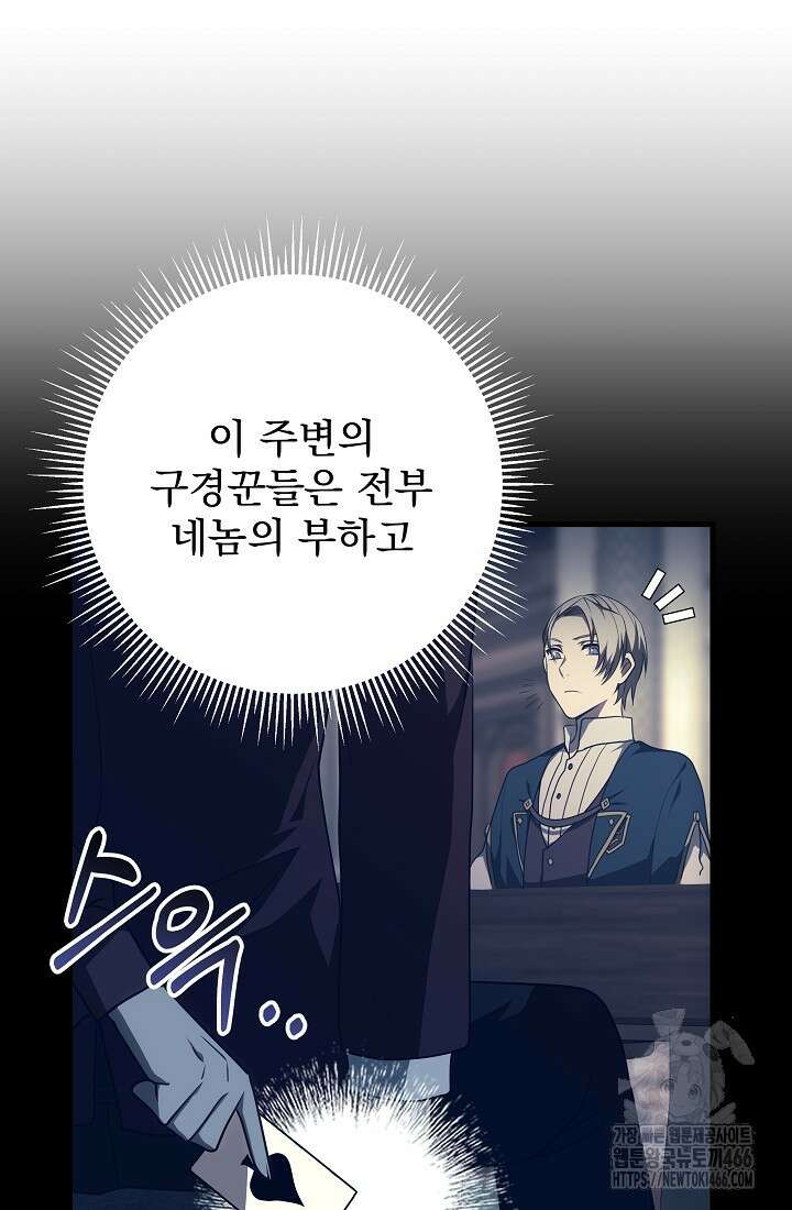 강철대제 6화 43