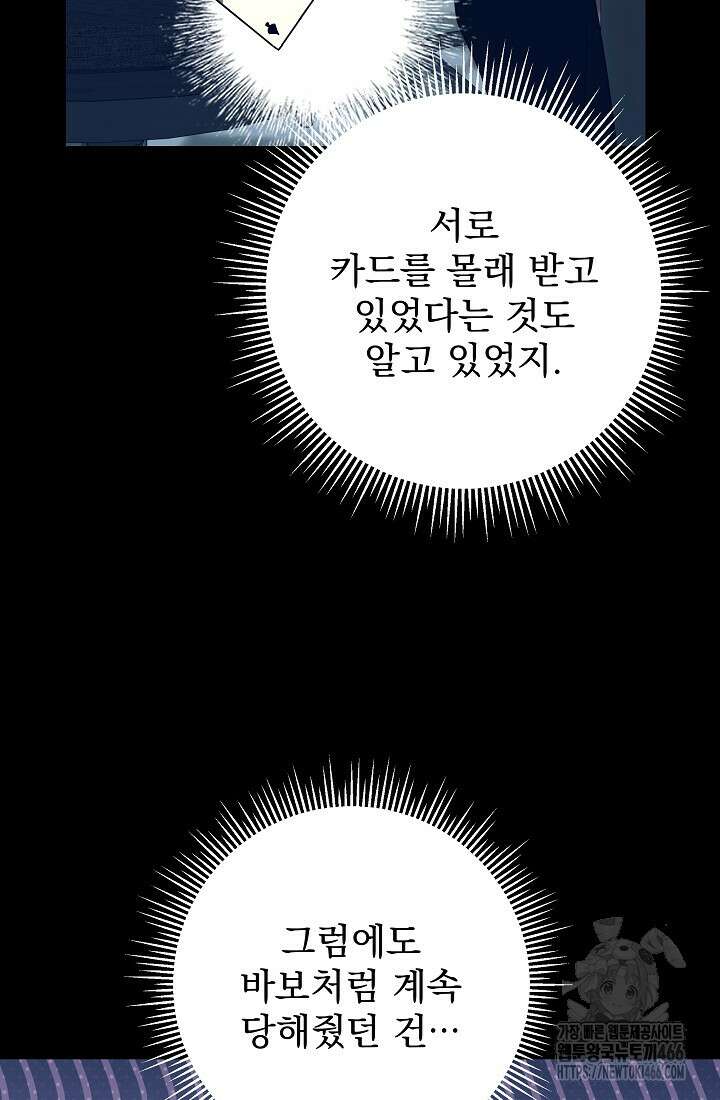 강철대제 6화 44