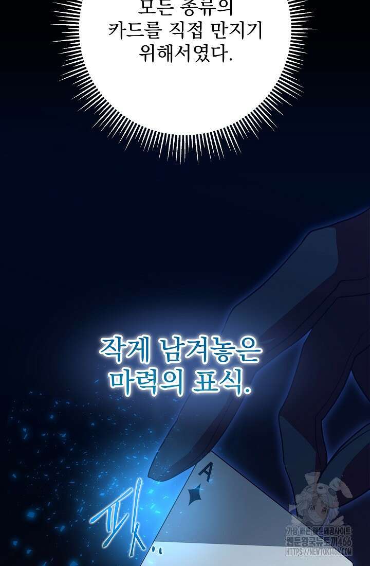 강철대제 6화 46
