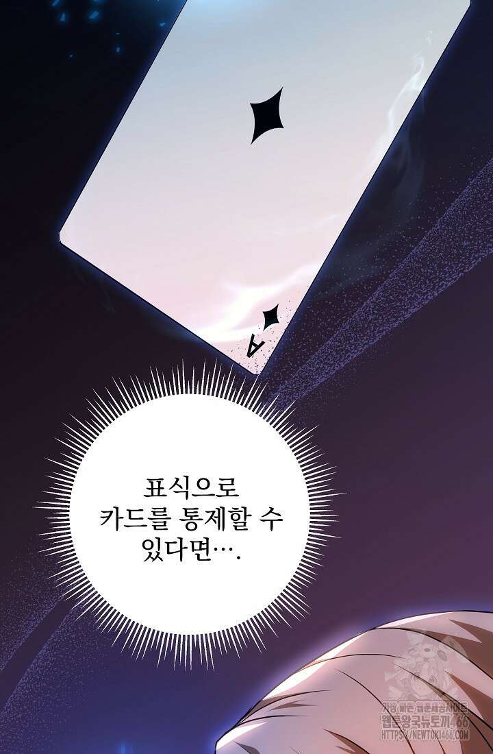 강철대제 6화 47