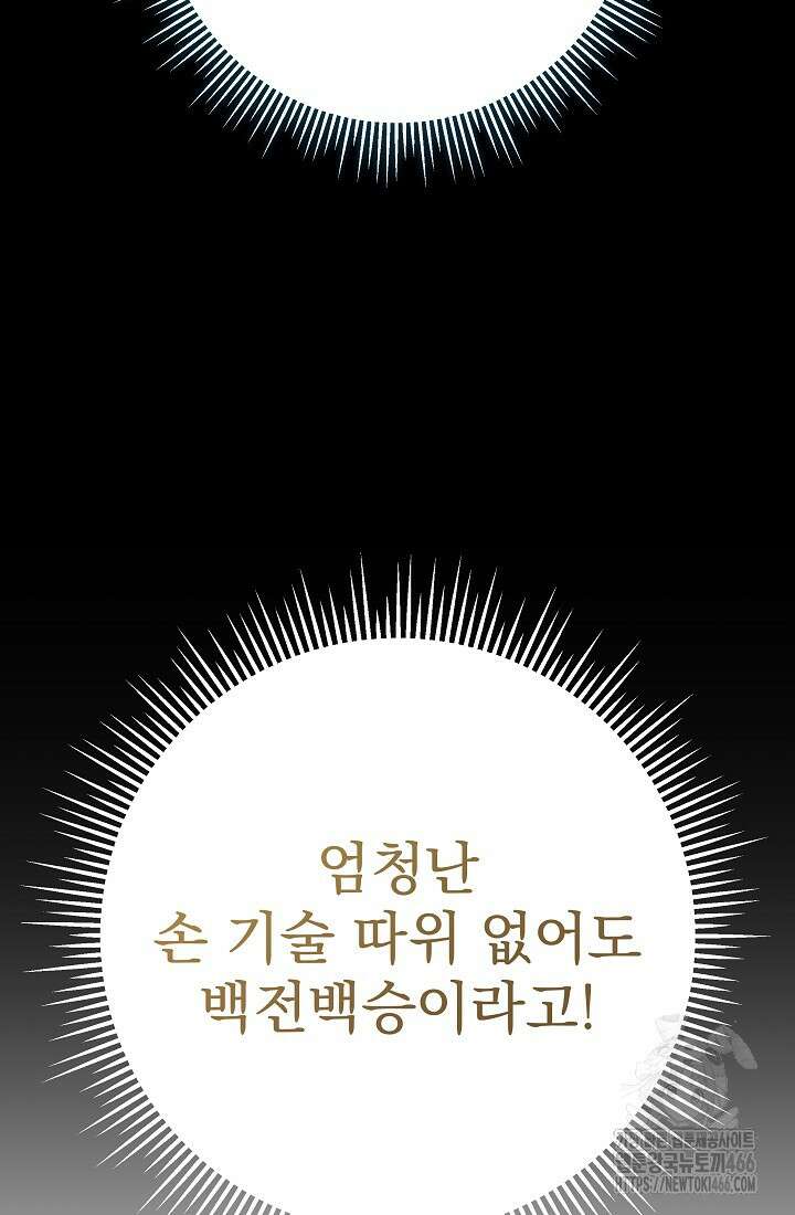 강철대제 6화 49