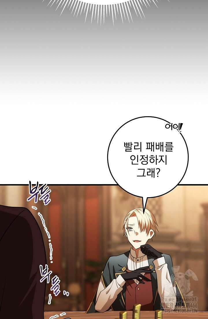 강철대제 6화 50