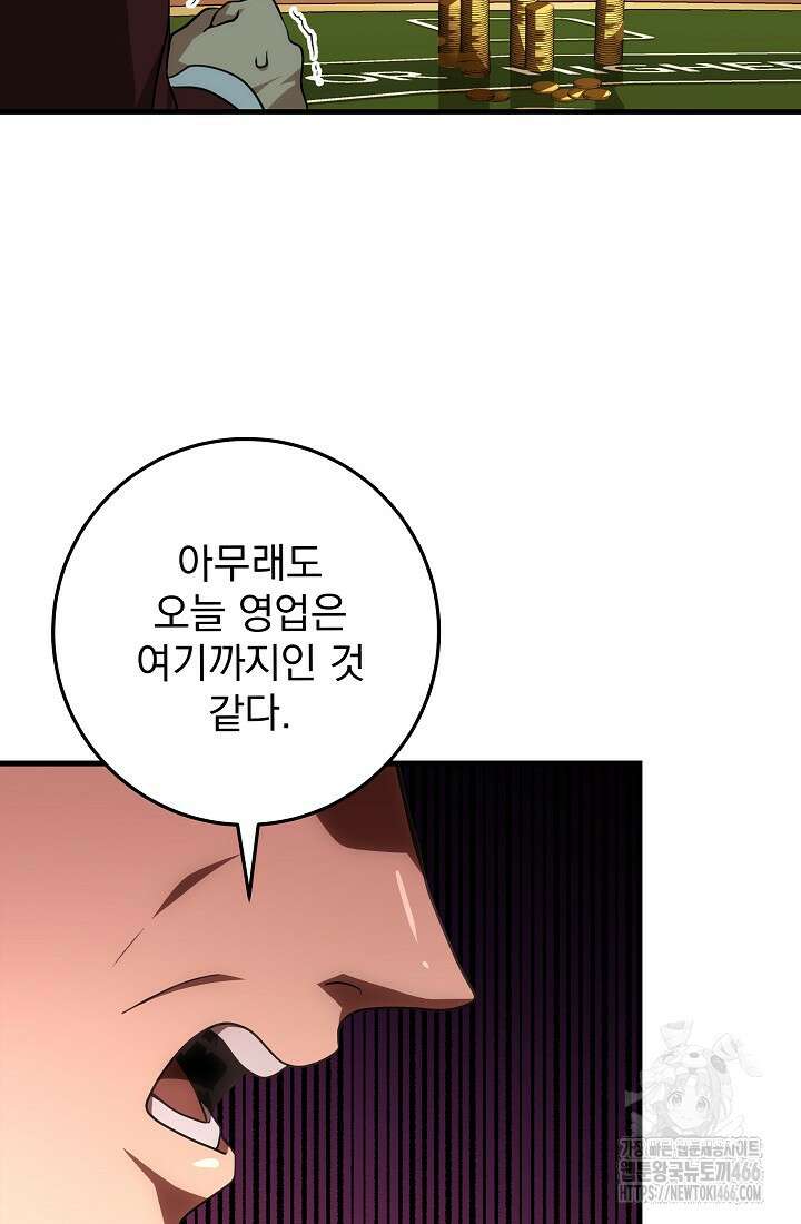강철대제 6화 51