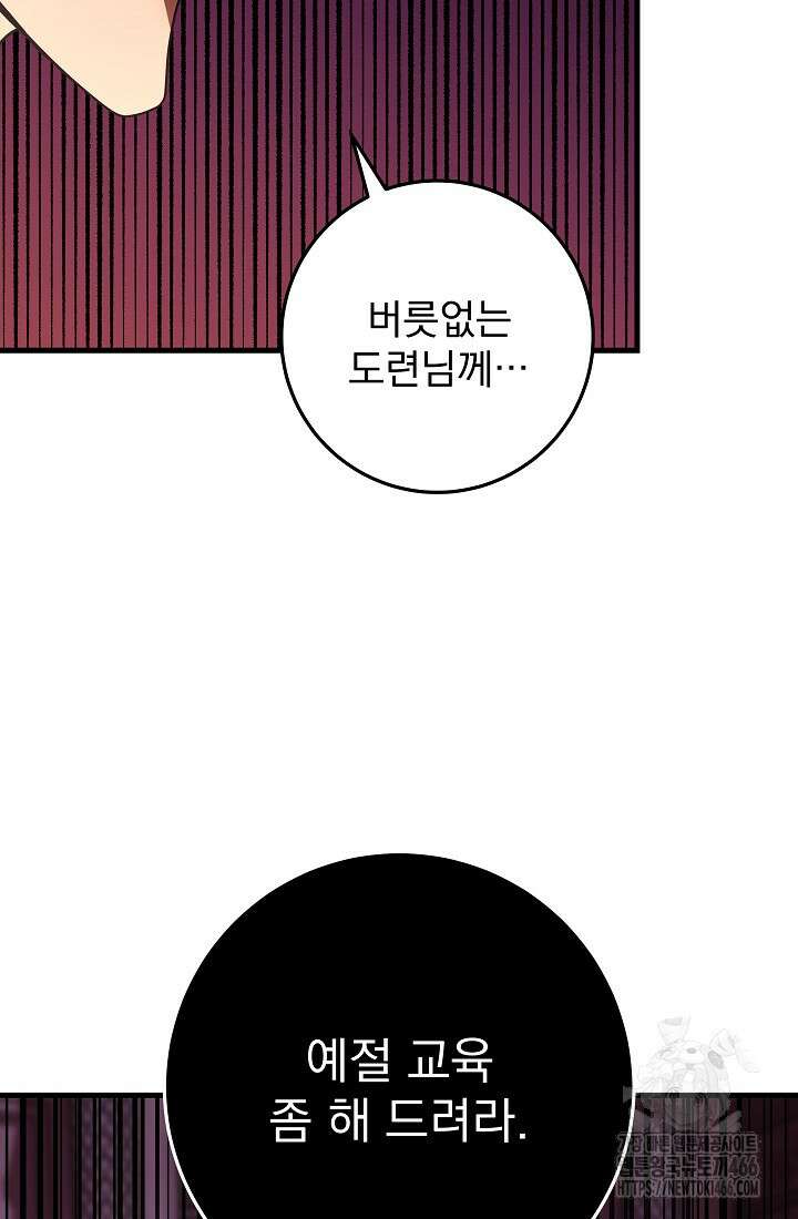 강철대제 6화 52