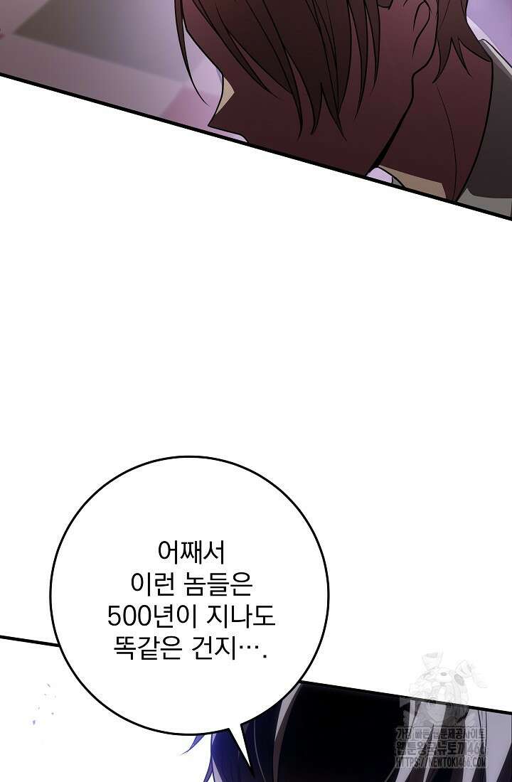 강철대제 6화 54