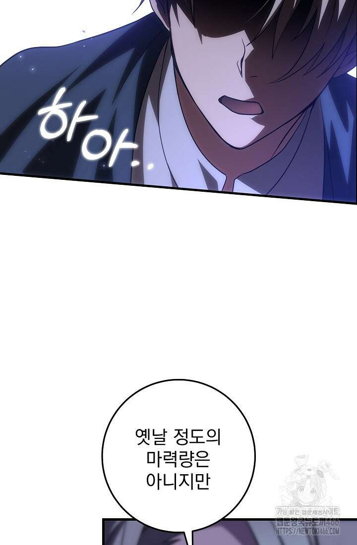 강철대제 6화 55