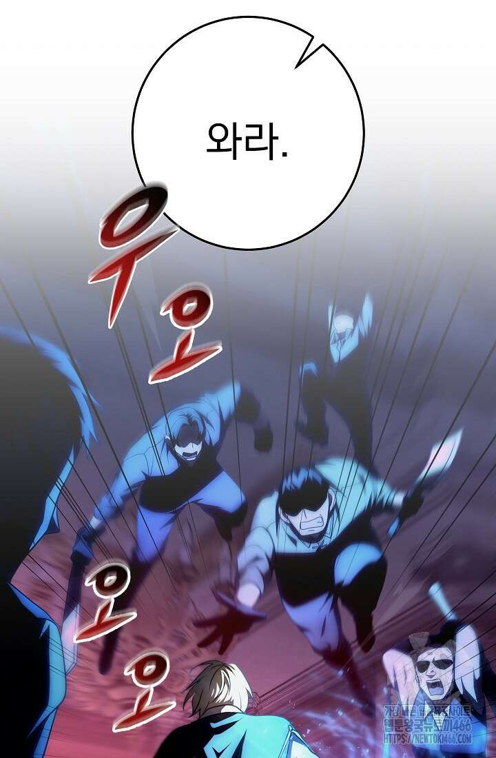 강철대제 6화 58