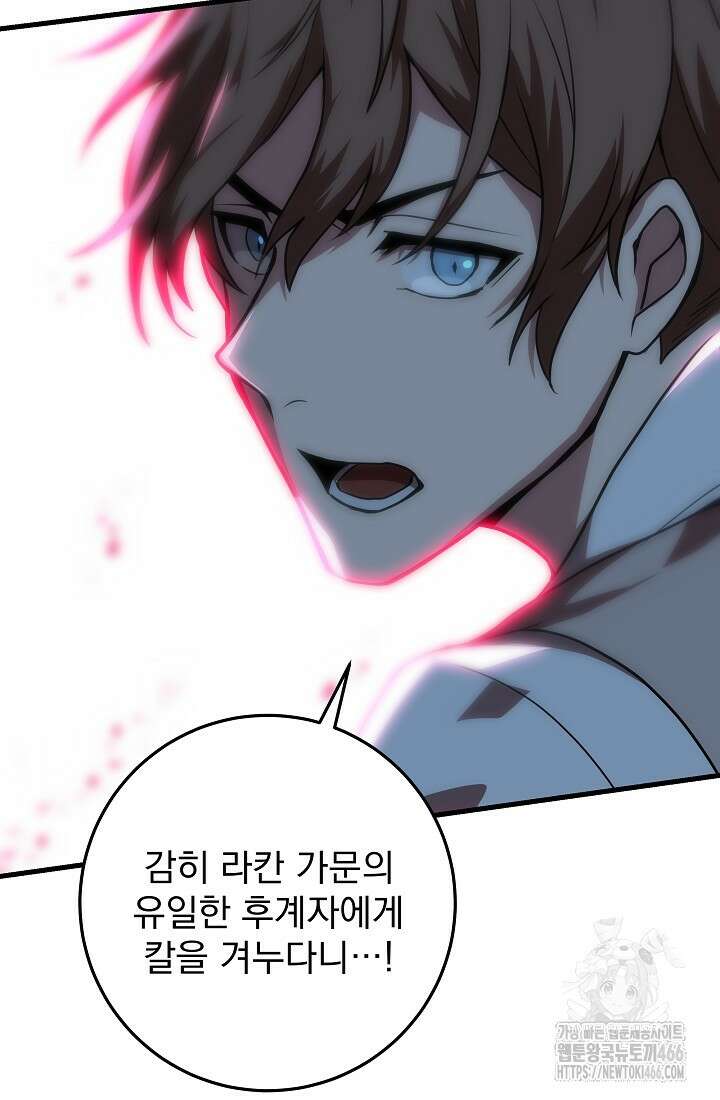 강철대제 6화 64