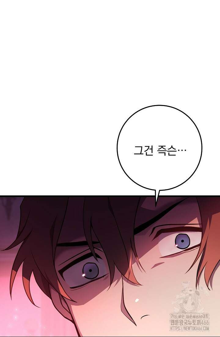 강철대제 6화 65