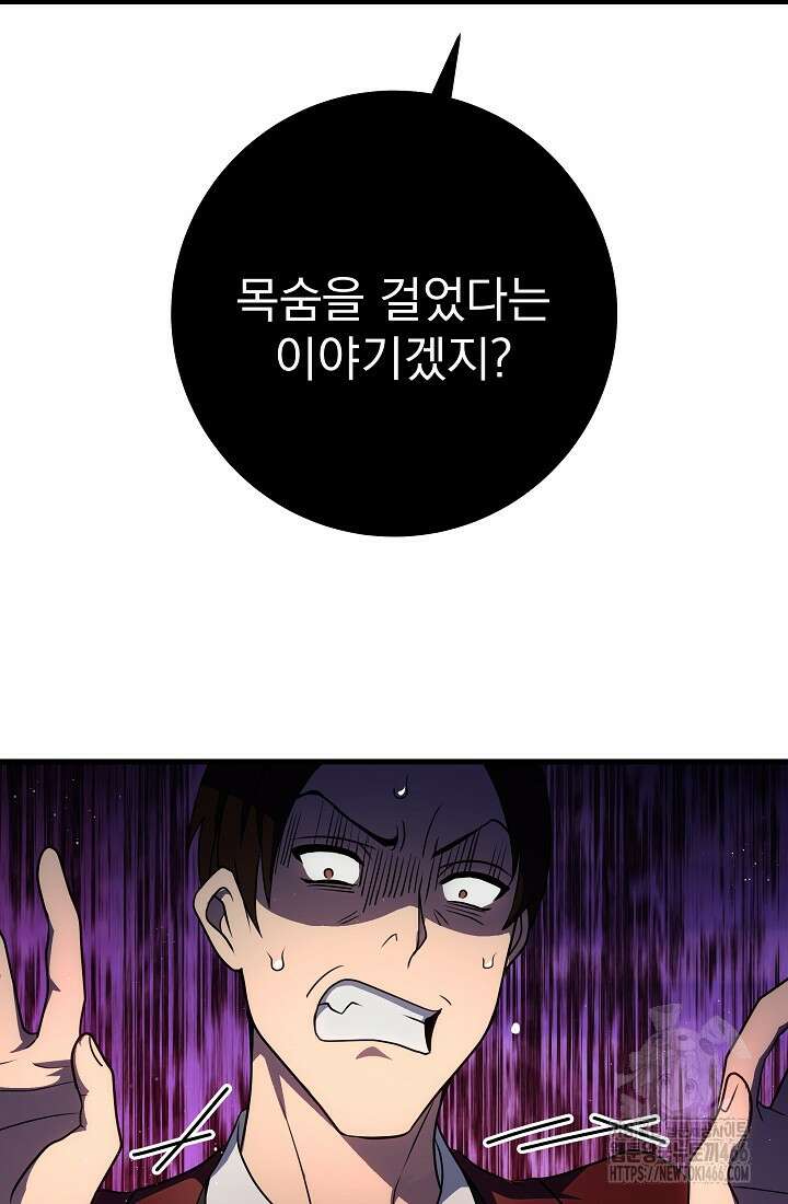 강철대제 6화 66