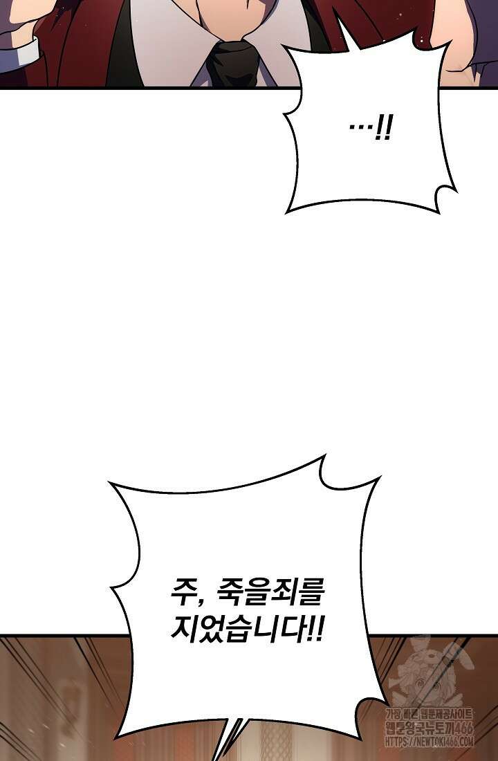 강철대제 6화 67
