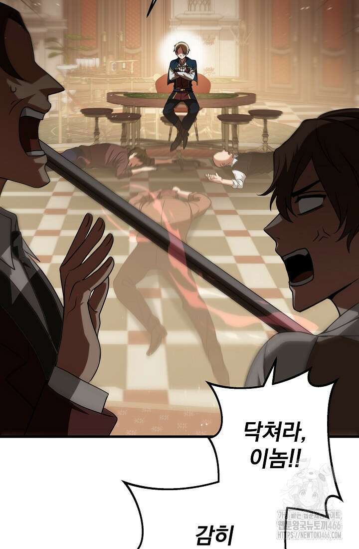 강철대제 6화 68