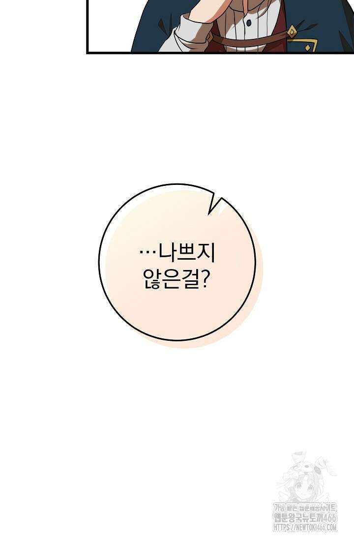 강철대제 6화 70