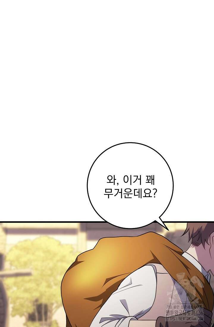 강철대제 6화 72