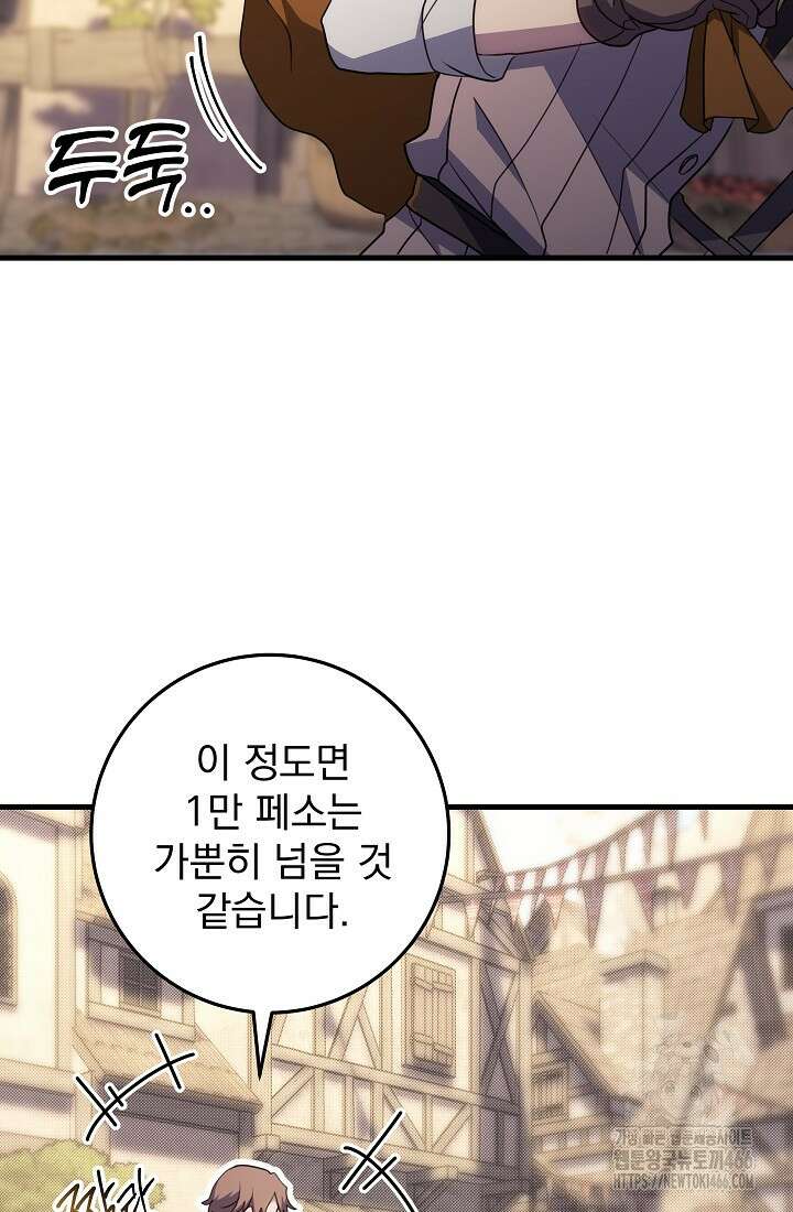 강철대제 6화 73