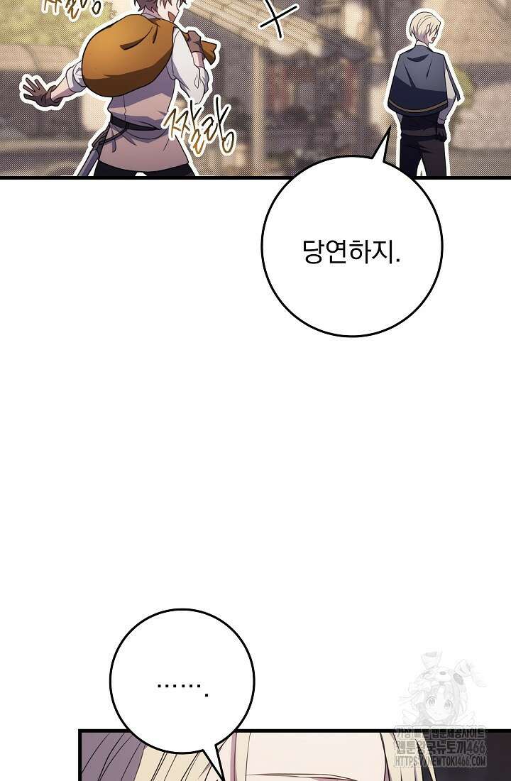 강철대제 6화 74