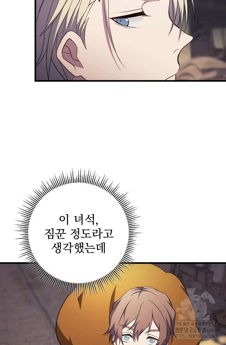 강철대제 6화 75
