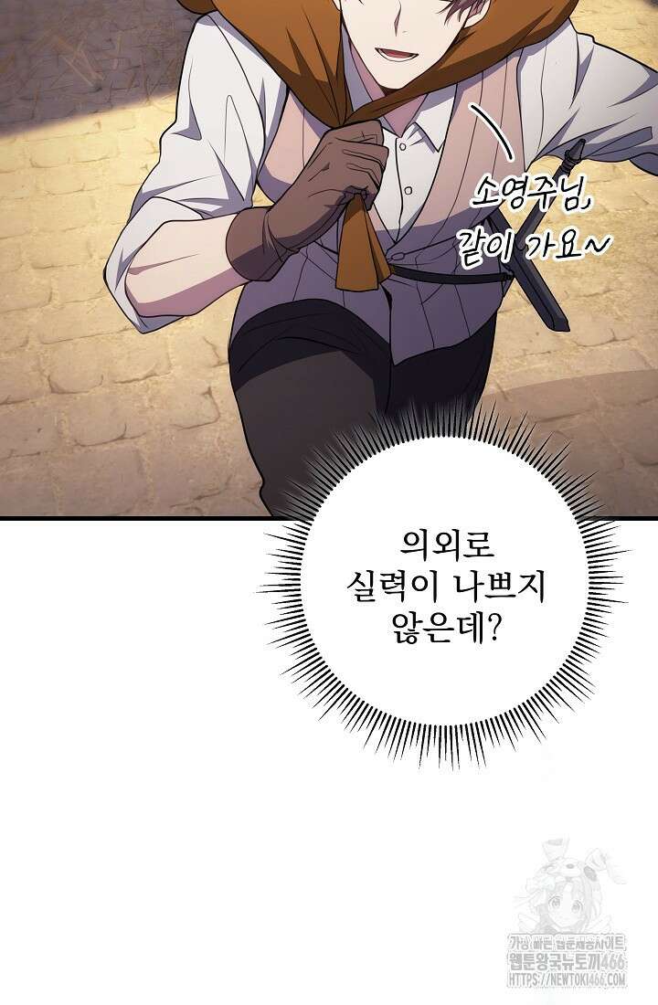 강철대제 6화 76
