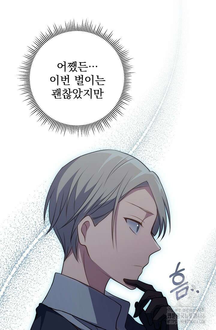 강철대제 6화 77