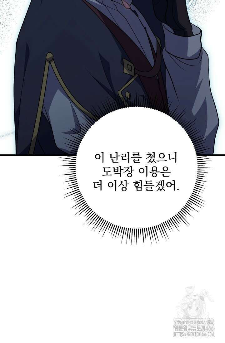 강철대제 6화 78