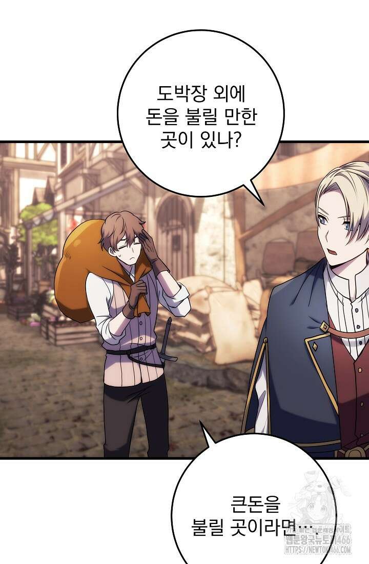 강철대제 6화 79