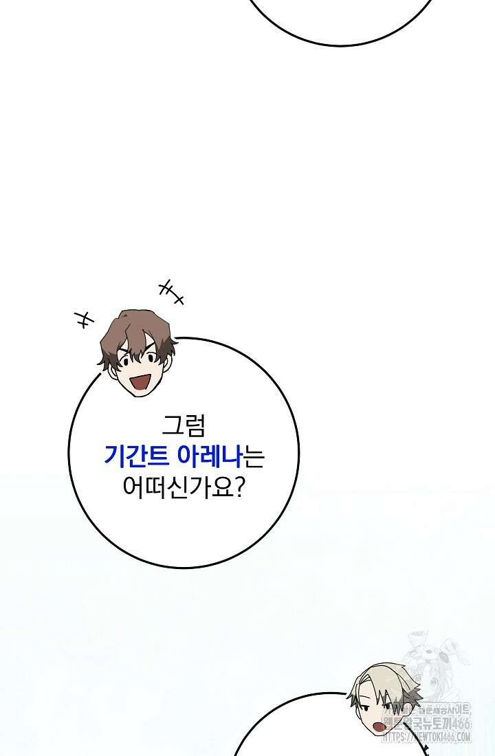 강철대제 6화 80