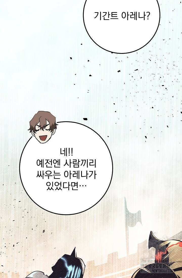 강철대제 6화 81