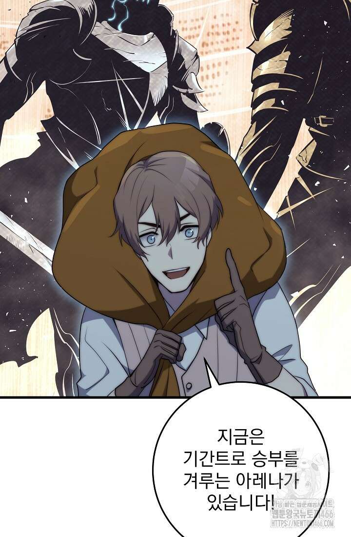강철대제 6화 82