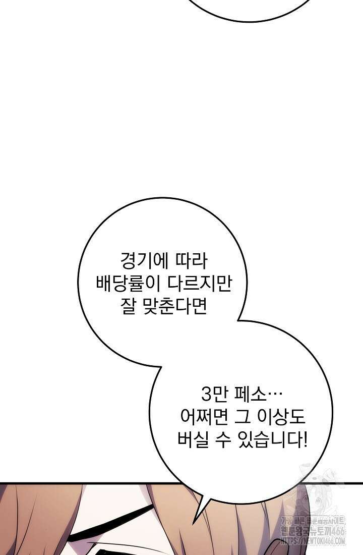 강철대제 6화 83