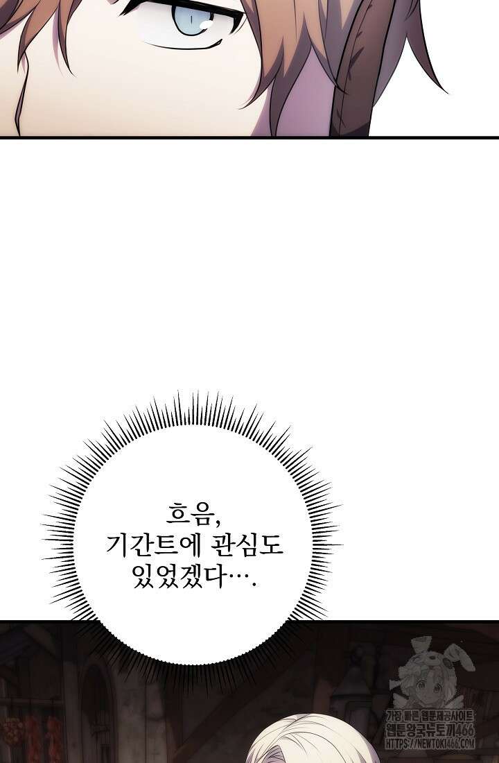 강철대제 6화 84