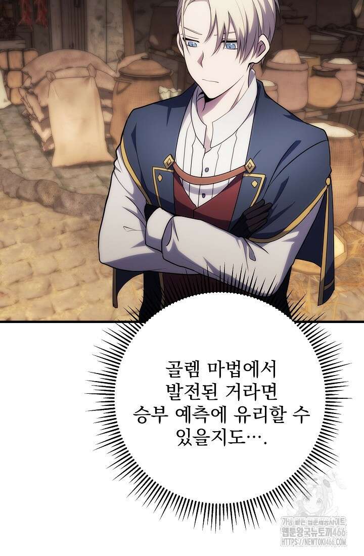 강철대제 6화 85