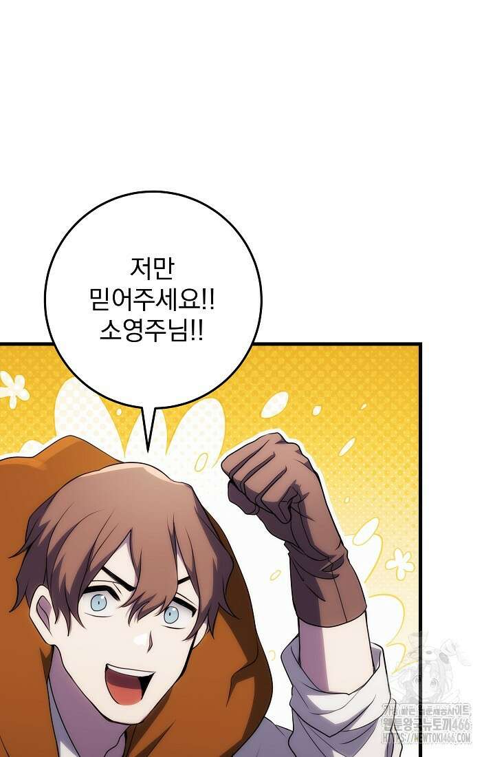 강철대제 6화 86