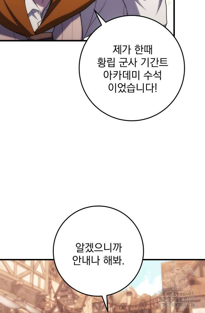 강철대제 6화 87