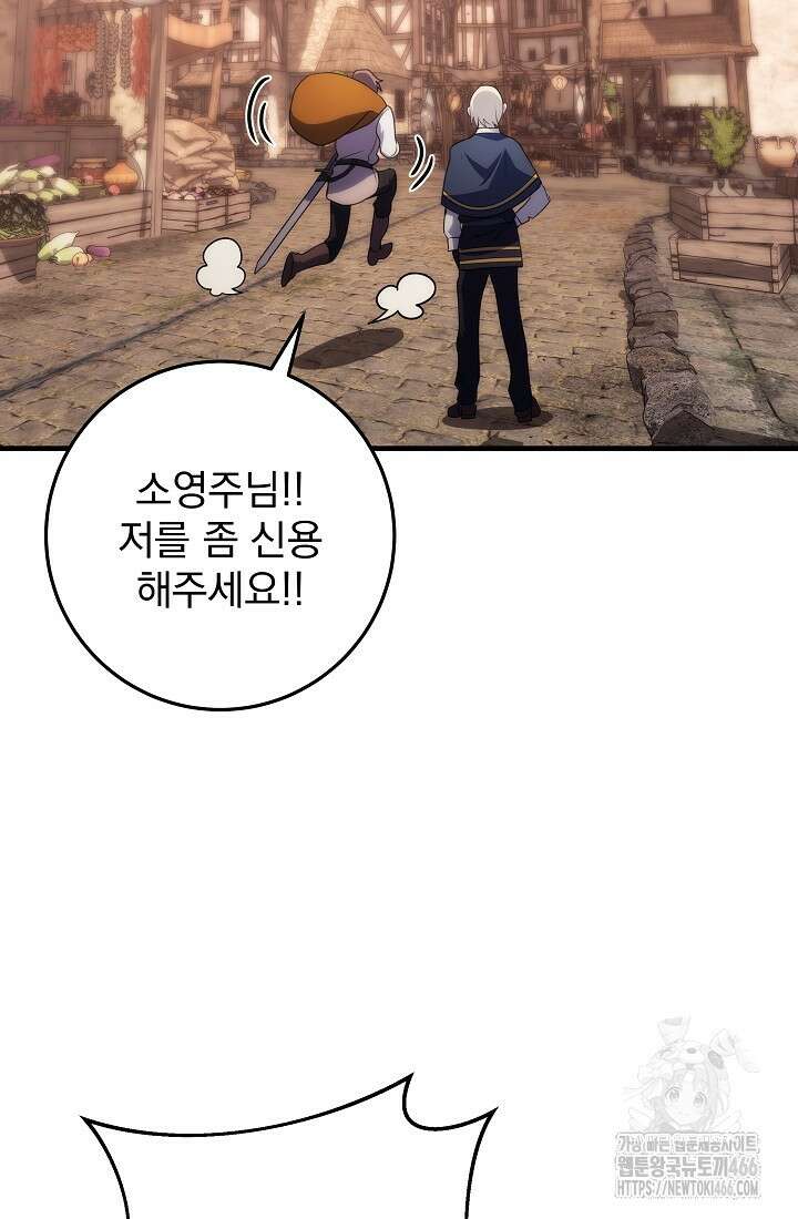 강철대제 6화 88