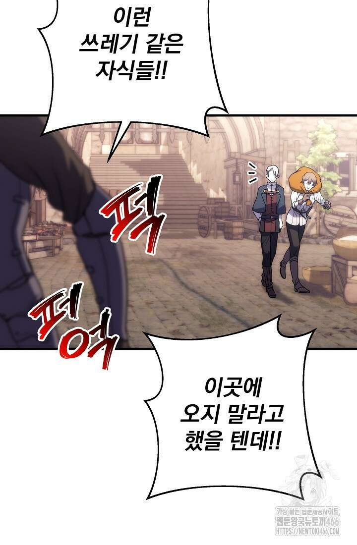 강철대제 6화 89